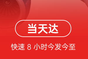 成都天府空运代理航空货运公司【机场