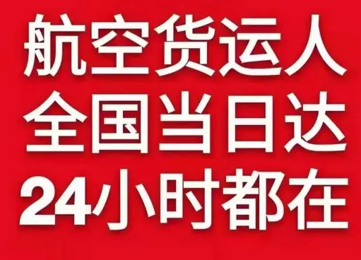成都天府空运代理货物、航空货运:物流行业各岗位招聘